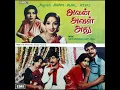 Download Lagu Illam Sangeetham :: Avan Aval Adhu : Remastered audio song