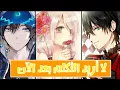 Download Lagu ❈ Nightcore : We Don't Talk Anymore × Don't Wanna Know (Switching Vocals) ❉ Aribac Sub ❉ ( ف . م )