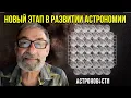 Download Lagu НОВЫЙ ЭТАП В РАЗВИТИИ АСТРОНОМИИ. Обсерватория Веры Рубин. Астроновости №35