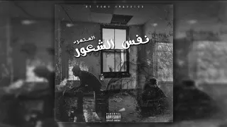 نفس الشعور أشياء عفوية بعيدة عن الكتابة و التخطيط 