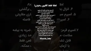 لطفا فقط آقایون بخونن 