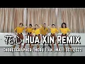Lagu 花心 Hua Xin Remix | LINE DANCE | High Beginner | Heru Tian