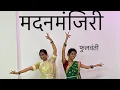 Download Lagu मदनमंजिरी l फुलवंती l Lavani l Dance Perform by N3 DANCE STUDIO
