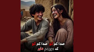 صدا کم کو صدا کم کو که موردم دلبر 