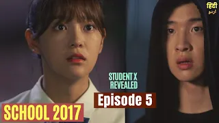 school 2017 episode 5 explained in hindi korean drama