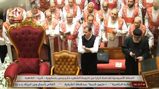 تشاهدون الآن على الهواء مباشر ة برنامج لقاء الأربعاء مع قداسة البابا تواضروس الثاني 12 11 2025 