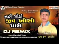 Download Lagu DJ KM Remix/Desi Dhol Naki Godi Jiv Khoso Maro/Dashrath Thakor New DJ Remix 2023/ #viral #song
