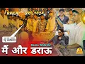 Download Lagu Bhilai 3 Urs 2024 पे 🤟 Darne Walo Ko Mai Aur Darau 🥳 न्यू कलेक्शन Raj Dhumal का | Raj Dhumal Durg