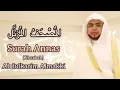 Download Lagu Syeikh Abdulkarim Almakki Surah An-nas