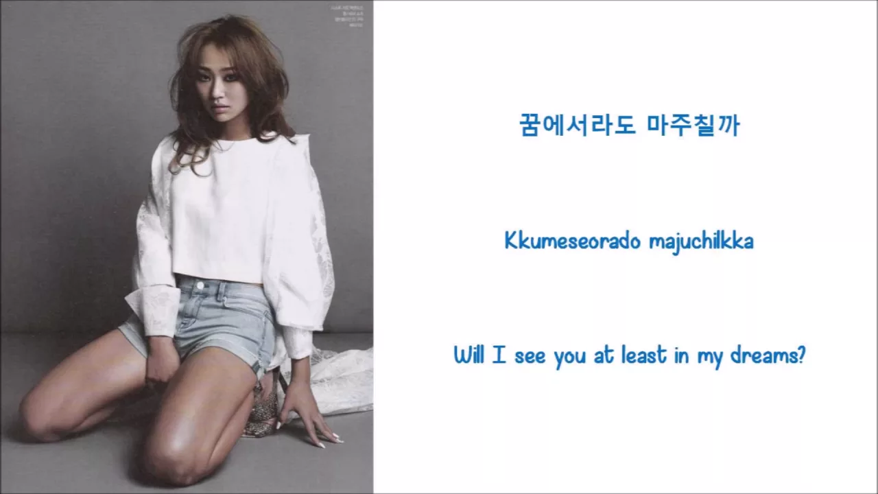 Hello/Goodbye (You who came from the stars OST) - Hyorin (of SISTAR) Lyrics [HAN+ENG+ROM]