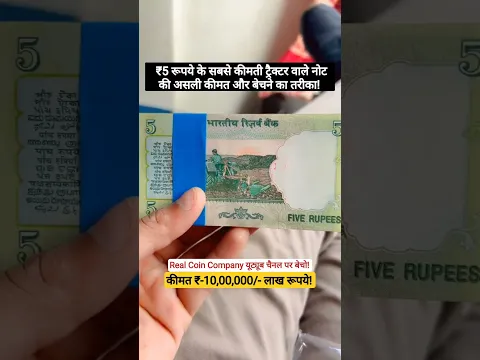 Sell indian old rare coins & banknotes direct to real old currency buyers in Exhibition 2026