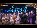 Download Lagu 【纯享】《#光辉岁月》响起的一刻感动满分！陈小春队带领全场合唱致敬港乐几十年｜《声生不息·大湾区季》 Infinity And Beyond S4｜ MangoTV