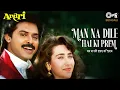 Download Lagu Man Na Dile Hai Ki Prem | মন না দিল হ্যায় কি প্রেম | Anari | Karisma K, Venkatesh | Kumar S, Alka Y
