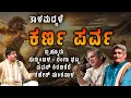 Download Lagu TAAALAMADDALE - KARNA PARVA - Sunnambala - Ranga Bhat - Pavan Kirankere - Shreeprabha Studio