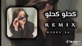 كحلو كحلو     دندنها