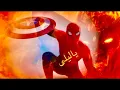 Download Lagu سبايدر مان - يا ليلي ياليلا Spider Man - Ya lili حصري لايفوتك رووووعه