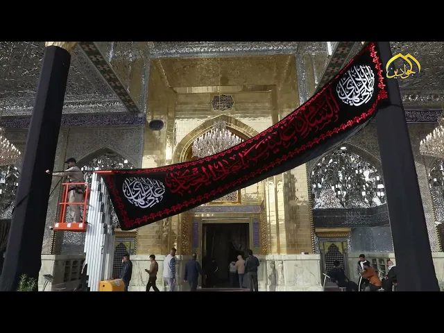 العتبة الكاظمية المقدسة تتشح بالسواد بمناسبة ذكرى استشهاد الإمام علي بن محمد الهادي عليه السلام