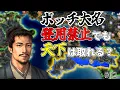 Download Lagu 【信長の野望】ボッチ大名 安芸家は登用禁止でも天下を取れるのか？！（超級 1534年 安芸家）【新生PK】 #02