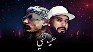 BILEL TACCHINI X RASTE 3AYATNI ALI S REMIX 