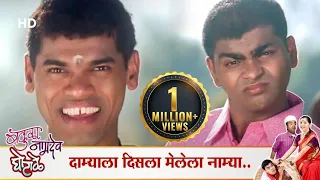 bakula namdev ghotale bharat jadhav kushal badrike siddharth jadhav marathi comedy scene