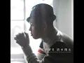 君が好き - Kimi Ga Suki - Shota Shimizu