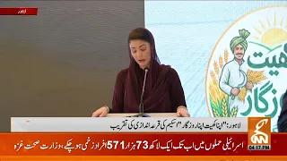  live cm punjab maryam nawaz speech to the ceremony gnn