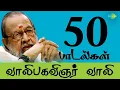 Lagu Top 50 Songs of VAALI | M.G.R | Sivaji | Gemini | T.M.S | One Stop Jukebox | Tamil