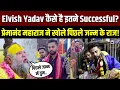 Download Lagu Elvish Yadav Meet Premanand Ji Maharaj: प्रेमानंद महाराज जी ने एल्विश यादव से लिया ये बड़ा वादा!