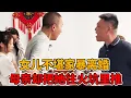 Download Lagu 女儿不堪家暴提出离婚，自己亲生母亲却为了一己私欲，偏向有权有势的姑爷去阻止她！#家暴