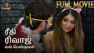  khusi mukherjee blockbuster full hd yash pandit latest tamil film