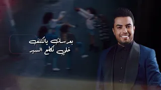 SADOON ALSADI ALZAIN ARAS سعدون الساعدي الزين عرس  SADOON ALSADI ALZAIN ARAS سعدون الساعدي الزين عرس