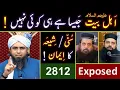 Download Lagu 🔥 KARBALA, 10_Moharram \u0026 2812 ? ❤️ Ahl_e_BAIT علیھم السلام in SUNNI Books ? 😭 Engineer Muhammad Ali