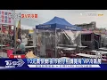 Download Lagu 10元買快樂!夜市蚵仔煎攤有「VIP冷氣房」 其他攤商也想裝｜TVBS新聞 @TVBSNEWS02