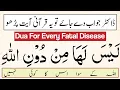 Download Lagu Laisa laha min dunillahi kashifah | لیس لها من دون الله کاشفه