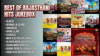 राजस्थानी सुपरहिट गीतों का संग्रह | Kohinoor Langa Songs | Algoza | Beniwal Ki Lehar