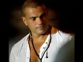 Amr Diab - Nafs ElMakan - نفس المكان