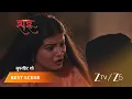 Download Lagu SARU | Saru ke saamne aa gaya hai Anika ki saazish ka sach.