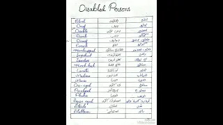 Disabled Persons Name Vocabulary In Sindhi Disabled Persons Vocabulary Words With Sindhi Meaning 