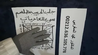 جلب الحبيب بطلسم سوره العاديات اقوى آية من القرآن لجلب الحبيب بسرعة محبا و عاشقا و يتصل فورا 