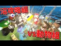 Download Lagu 「沼」攻略、最後の鍵を手に入れろ 激闘PVPでKUNチームｖｓ動物組の大戦争開幕 - 50人カジノクラフト #11