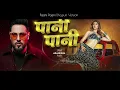 BADSHAH - Paani Paani | Bhojpuri Version | Feat Akanksha Puri | SPM Music Official Present 