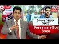 Download Lagu Biswanath News Live : শিক্ষক দিৱসৰ দিনাই শিক্ষকৰ নাক কাটিলে শিক্ষকে | N18L