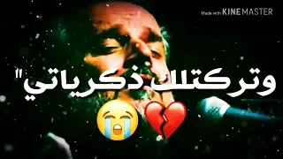 انتهينا وتركتلك ذكرياااتي اروع ماقراء باسم الكربلائي 2018 تصميمي 