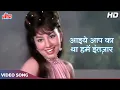 Download Lagu Aaiye Aapka Tha Humen Intezar : Asha Bhosle Songs (HD) Farida Jalal, Dev Anand | Mahal (1969) Songs