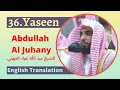 Surah Yaseen Abdullah Al Juhani