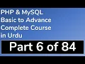 06 How to Get and Set Variables Data Type in PHP - PHP MySQL Tutorial in Urdu Basic to Advance