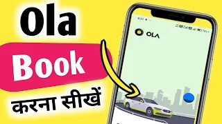 ola app se gadi cab taxi book kaise book karen karte hai new | How to book ola cab book in hindi