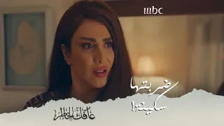 وجدت شقيقتها متروكة فاقدة للوعي  ورد فعل أبوها وزوجته كلش مو إنساني وموجع   دندنها