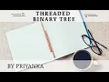 Threaded Binary Tree TBT