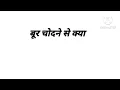 boor chodne se kya milta hai general knowledge gk today gk gk question